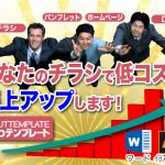 売っテンプレート