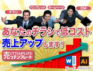 売っテンプレート