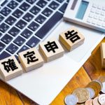 【FP解説】確定申告の準備はOK? フリーランスになったら青色申告承認申請書の提出を!